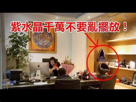 辦公室水晶擺設|辦公桌可以放水晶嗎？提升事業運勢的辦公室水晶擺放。